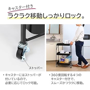 Amazon.co.jp: アストロ キッチンワゴン 3段 ブラック